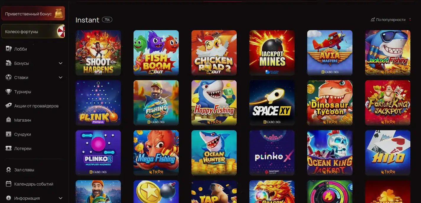 Интерфейс казино Болливуд с игровыми автоматами